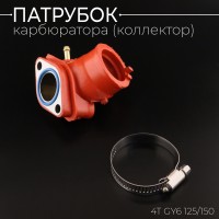 Патрубок карбюратора (коллектор) 4T GY6 125/150 (силиконовый, красный) 