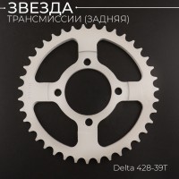 Звезда трансмиссии (задняя) Delta 428-39T "TMMP"
