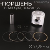 Поршень 139FMB Alpha, Delta 70 0,25 (Ø47,25) "TNT"