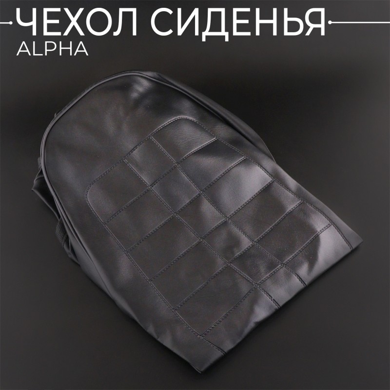 Чехол сиденья Alpha "BEEZMOTO"
