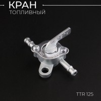 Кран топливный TTR 125 "BEEZMOTO"