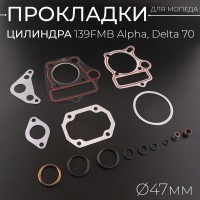 Прокладки цилиндра 139FMB Alpha, Delta 70 Ø47mm "LIPAI"