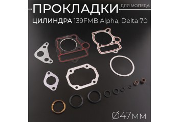 Прокладки цилиндра 139FMB Alpha, Delta 70 Ø47mm "LIPAI"