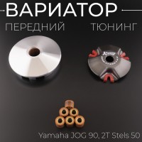 Вариатор передний (тюнинг) Yamaha JOG 90, 2T Stels 50 (медно-граф. втулка, р. латунь) 