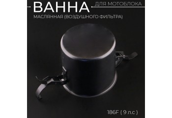 Масляная ванна воздушного фильтра мотоблока 186F(9Hp) 
