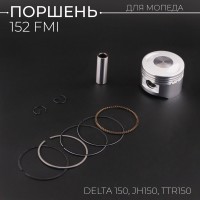 Поршень 152FMI Delta 150, JH150, TTR150 .STD (Ø54.0, р-14) "BEEZMOTO"
