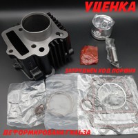 Поршневая (ЦПГ) Alpha, Delta 90 (Ø47) 147FMB/139FMB "BEEZMOTO"(Деформирована гильза)