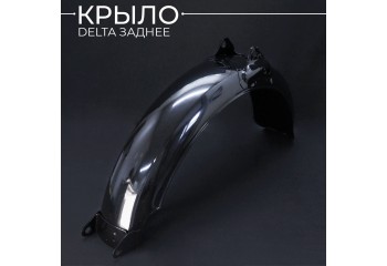 Крыло Delta заднее (черное) "LIPAI"