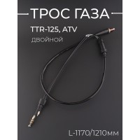 Трос газа TTR-125, ATV (двойной, L-1170/1210mm) "LIPAI"