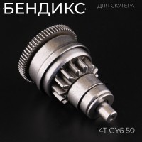 Бендикс 4T GY6 50 