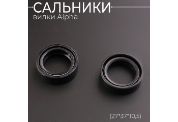 Сальники вилки Alpha (27*37*10,5 x 2шт) "BEEZMOTO"