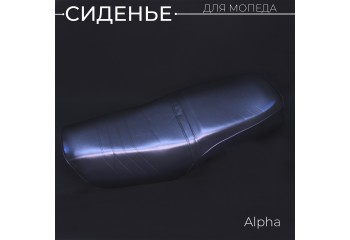 Сиденье Alpha "BEEZMOTO"