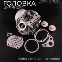 Головка цилиндра Alpha, Delta 70 (Ø47) (в сборе) (d=20/24) "KOMATCU"
