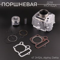 Поршневая (ЦПГ) Alpha, Delta, TTR 125 (Ø52.4, p-13, h-78.3) (алюминиевая) 152FMH/152FMI "BEEZMOTO" mod:A