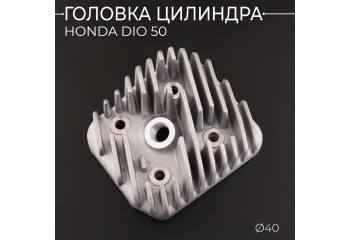 Головка цилиндра Honda DIO 50 (Ø40) 